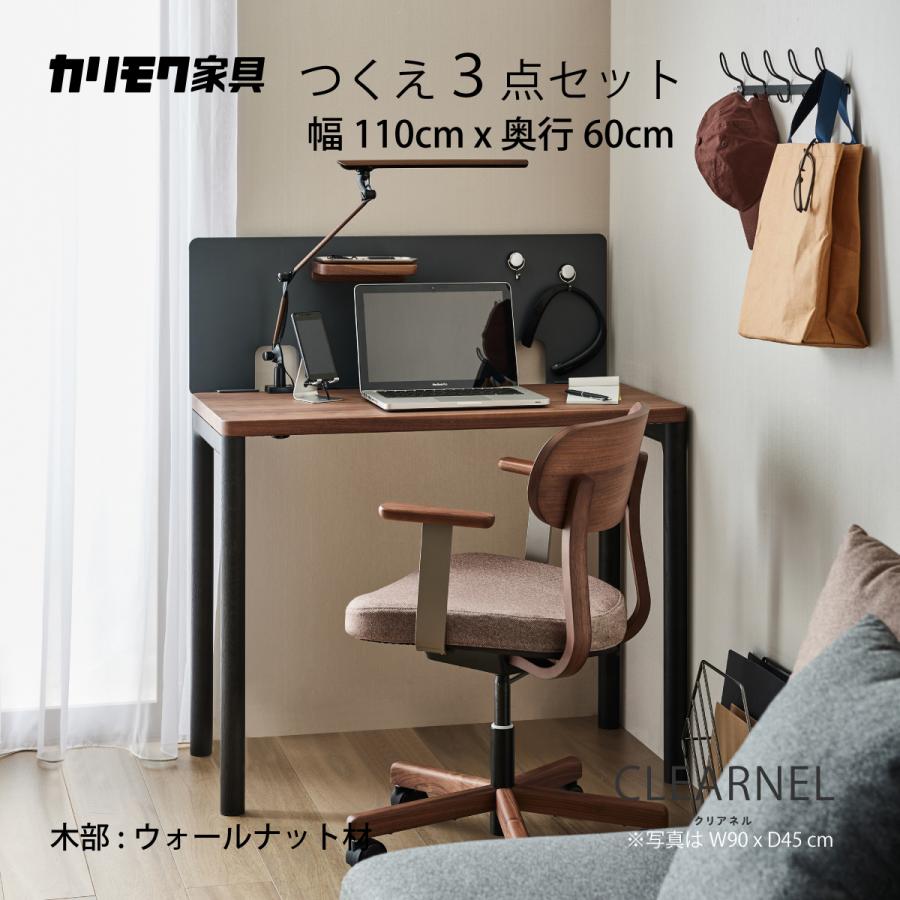 カリモク家具 学習机 ウォールナット カリモク 子ども用勉強机 カリモク家具 学習机 ウォールナット カリモク 子ども用勉強机