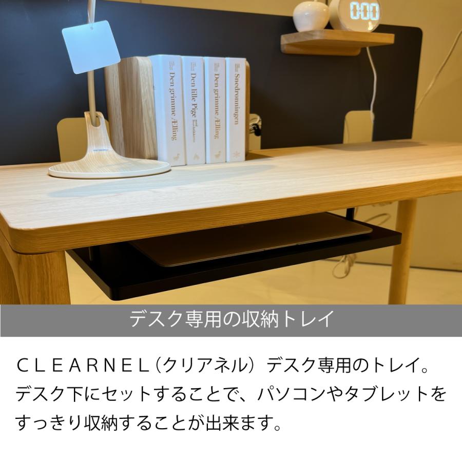 カリモク ツールトレイ SW8084UB 奥行共通 クリアネル CLEARNEL シンプル モダン 国産｜karimokutokuyaku｜03