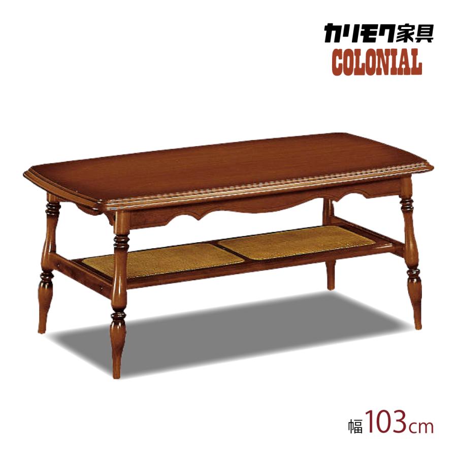 カリモク テーブル リビングテーブル Tc3500jk コロニアル 幅103奥58高45cm カントリー ブナ材 国産 Karimoku Tc3500jk カリモク特約店エーアイディー 通販 Yahoo ショッピング
