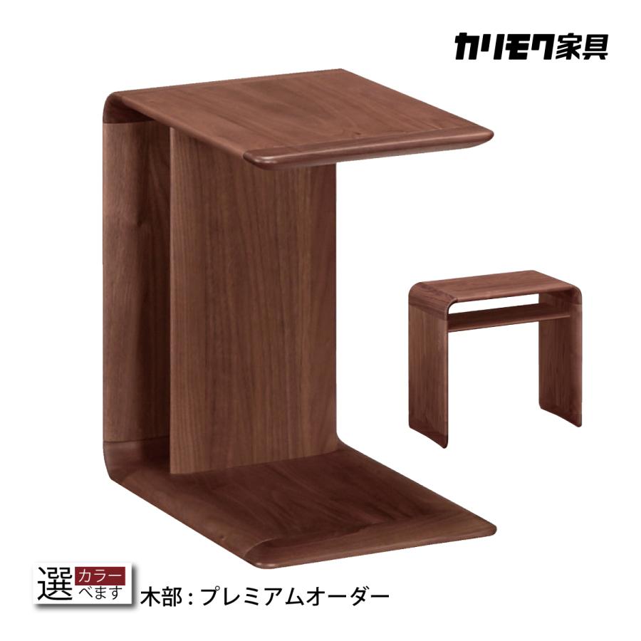 カリモク家具 カリモク サイドテーブル 2way TU1975 カリモク家具 カリモク サイドテーブル 2way TU1975
