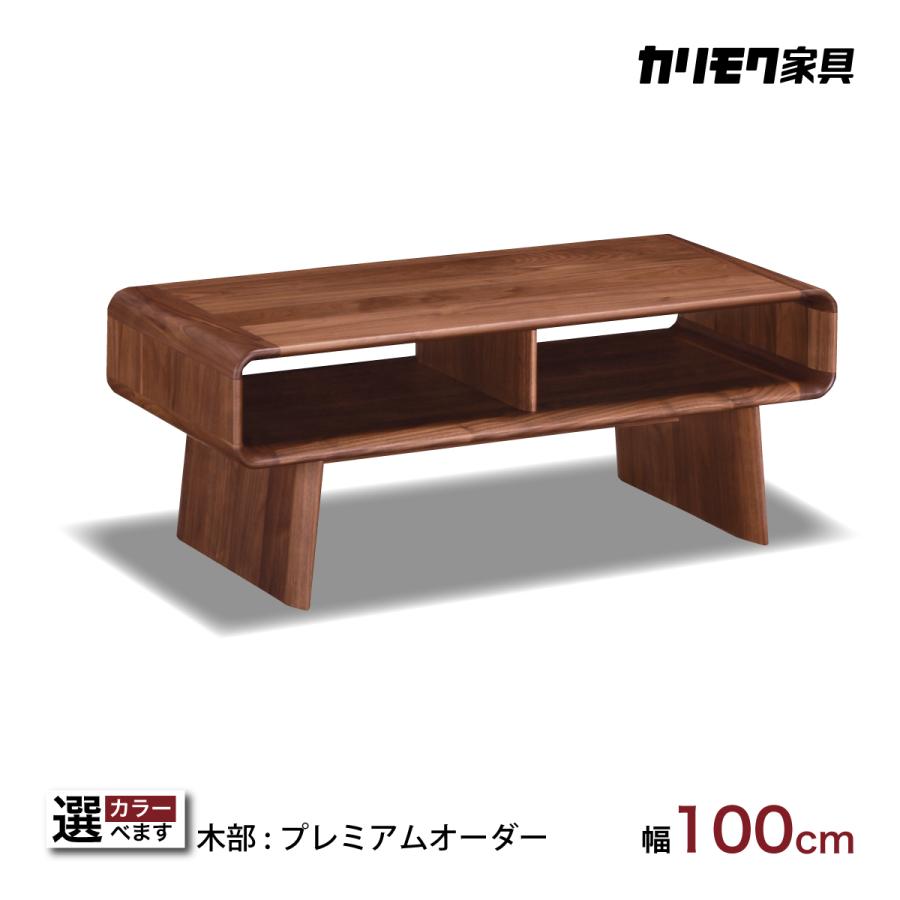 カリモク家具 カリモク リビングテーブル TU3975 幅100奥50高 カリモク家具 カリモク リビングテーブル TU3975 幅100奥50高