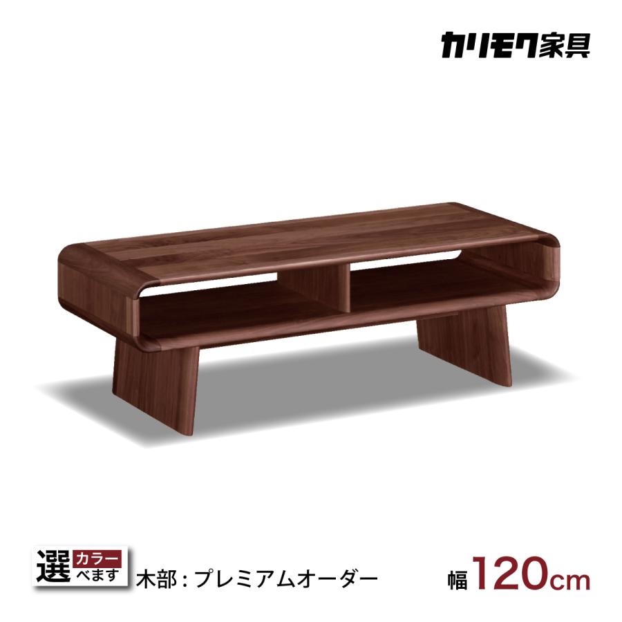 カリモク家具 カリモク リビングテーブル TU4475 幅120奥50高 カリモク家具 カリモク リビングテーブル TU4475 幅120奥50高
