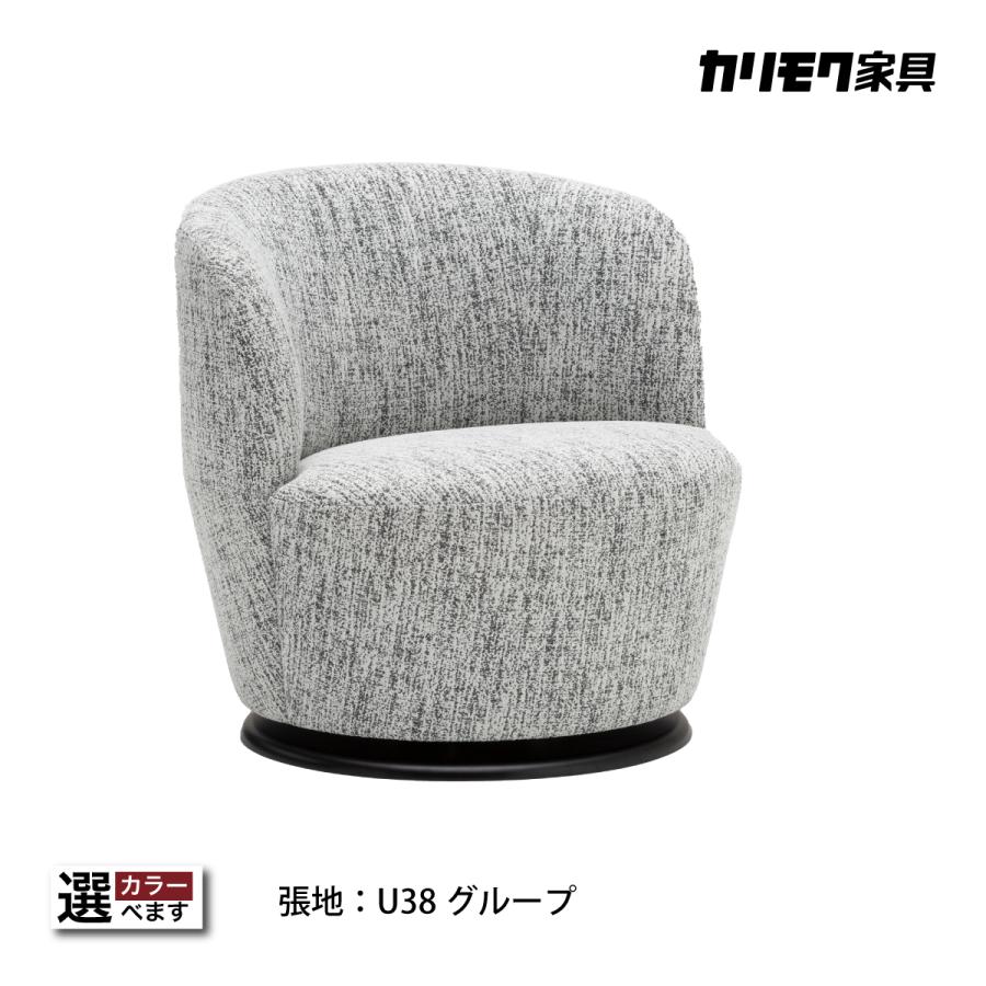 カリモク家具 カリモク ソファ 一人掛け 椅子 イス おしゃれ 360 カリモク家具 カリモク ソファ 一人掛け 椅子 イス おしゃれ 360