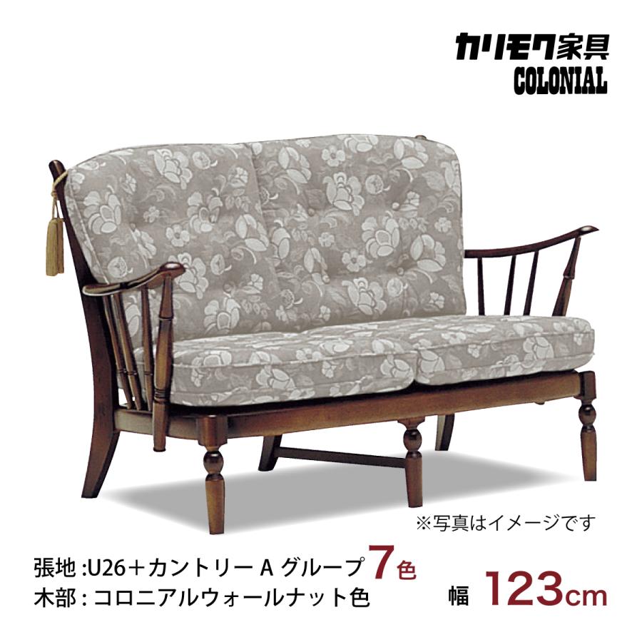 COLONIAL(カリモク家具) コロニアル 高級ソファー 国産 COLONIAL(カリモク家具) コロニアル 高級ソファー 国産