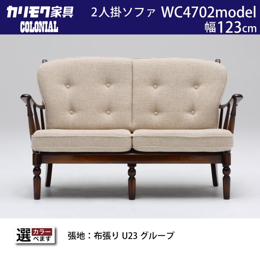 COLONIAL(カリモク家具) コロニアル カリモク家具 カリモク COLONIAL(カリモク家具) コロニアル カリモク家具 カリモク