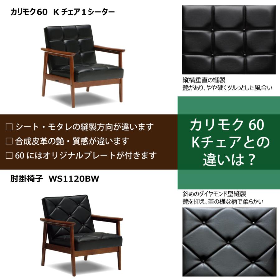 カリモク家具 カリモク家具ソファー カリモク 1人掛け 一人用 カリモク家具 カリモク家具ソファー カリモク 1人掛け 一人用