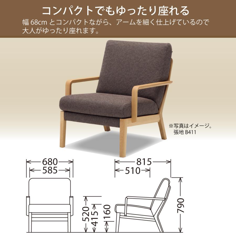 カリモク家具 高級ソファー 国産 カリモク 一人掛け 1人用 椅子 カリモク家具 高級ソファー 国産 カリモク 一人掛け 1人用 椅子