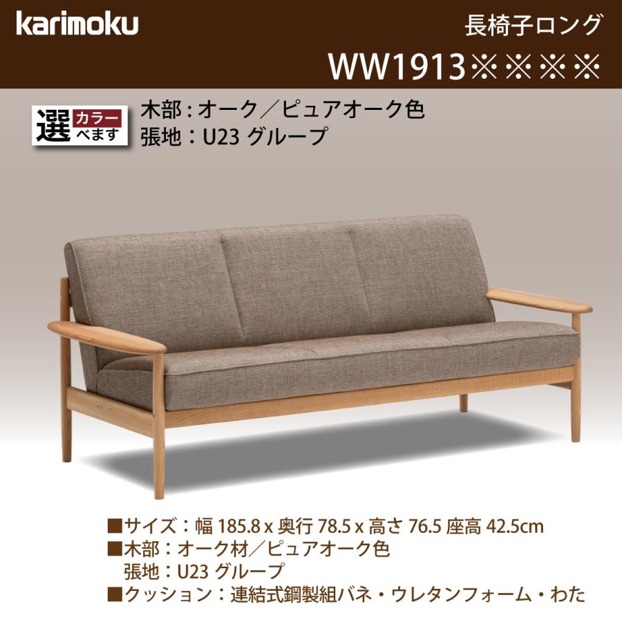 カリモク家具 カリモク ソファ 3人掛け イス チェア 木肘 木製 カリモク家具 カリモク ソファ 3人掛け イス チェア 木肘 木製