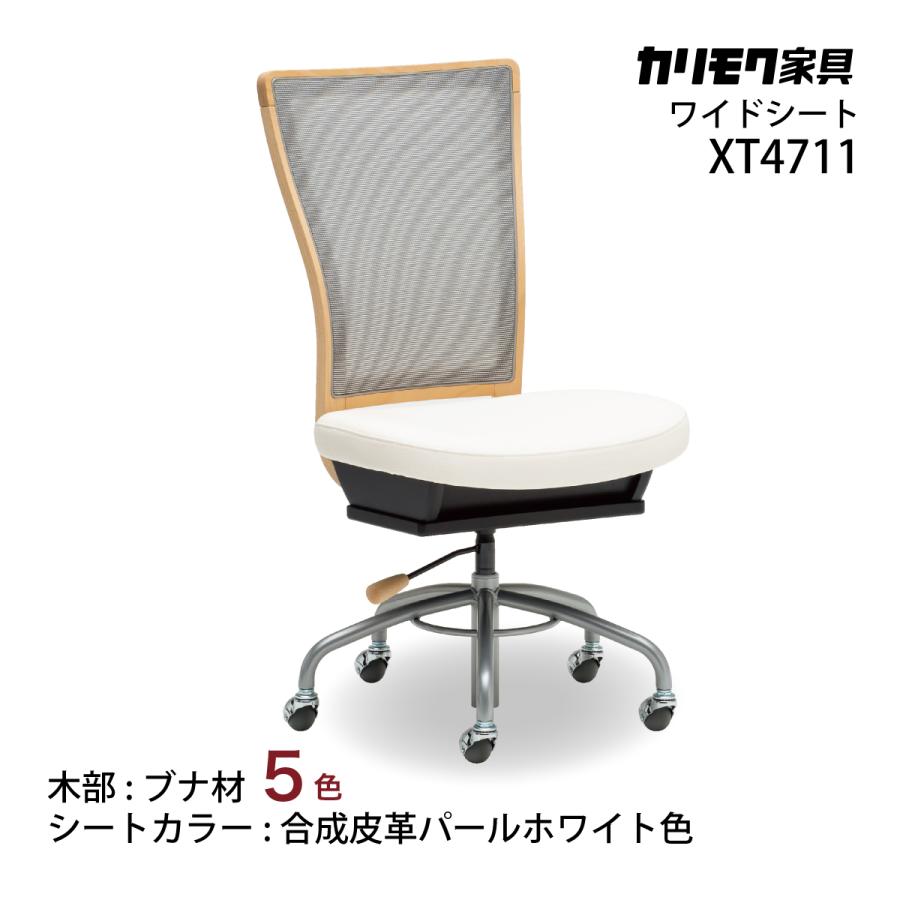 カリモク家具 カリモク デスクチェア XT4711 ワイドシート 合成 カリモク家具 カリモク デスクチェア XT4711 ワイドシート 合成