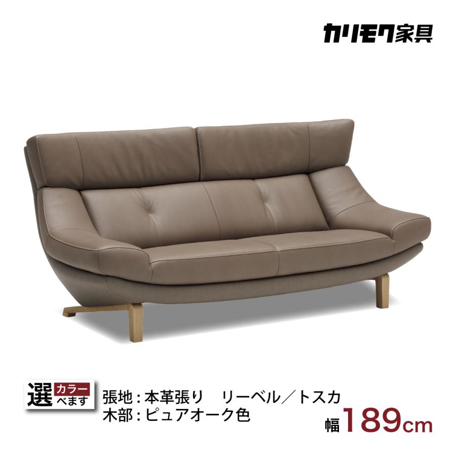 カリモク家具 カリモク ソファー 2人掛け ZU4622 革 ロング カリモク家具 カリモク ソファー 2人掛け ZU4622 革 ロング