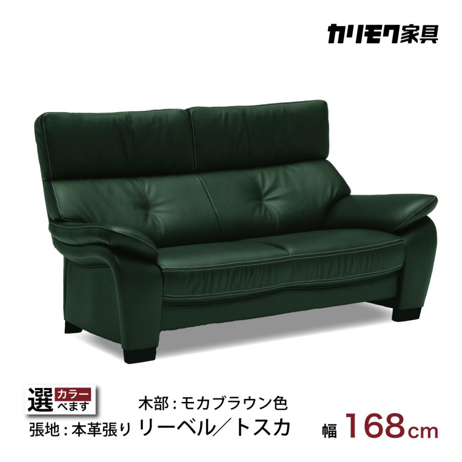 カリモク家具 カリモク ソファー 2人掛け 本革張 椅子ロング小 カリモク家具 カリモク ソファー 2人掛け 本革張 椅子ロング小