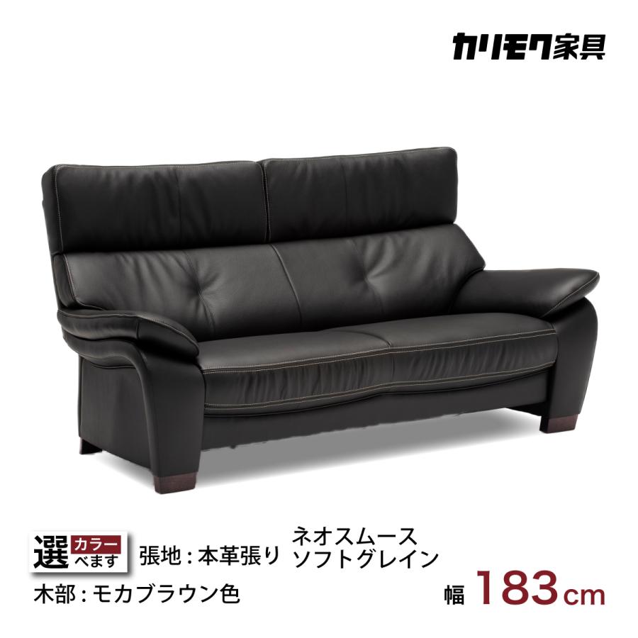 カリモク家具 カリモク ソファ 2人掛け ハイバック 椅子 ロング カリモク家具 カリモク ソファ 2人掛け ハイバック 椅子 ロング