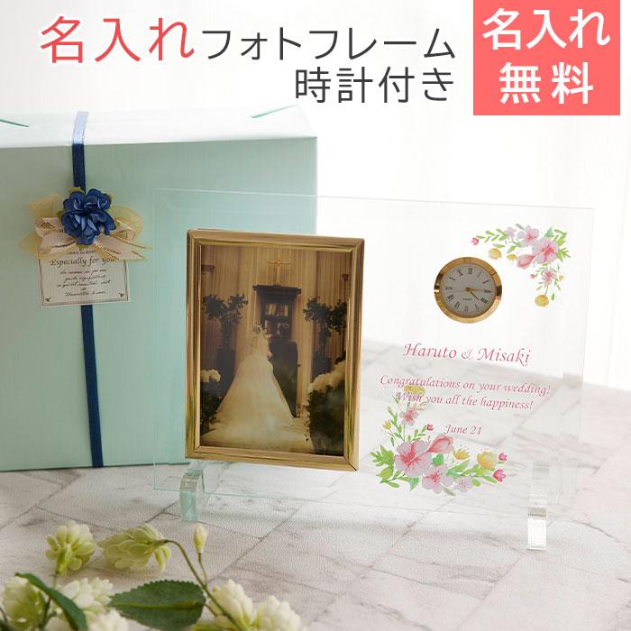 フォトフレーム　時計　写真立て　名入れ　プレゼント　ギフト　名入れフォトフレーム 時計付き L版用 UV　結婚祝い　周年祝い　記念品 | 名入れギフトKARIN