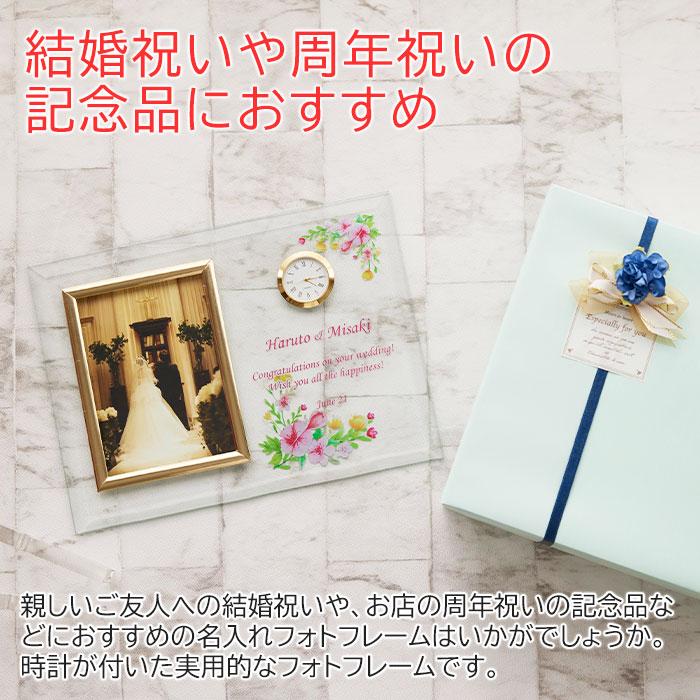 フォトフレーム　時計　写真立て　名入れ　プレゼント　ギフト　名入れフォトフレーム 時計付き L版用 UV　結婚祝い　周年祝い　記念品 | 名入れギフトKARIN | 01