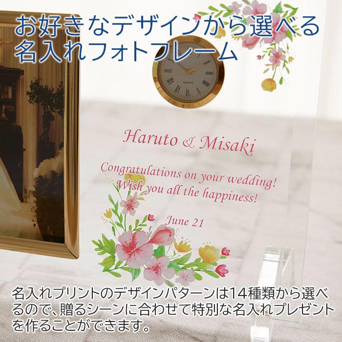 フォトフレーム　時計　写真立て　名入れ　プレゼント　ギフト　名入れフォトフレーム 時計付き L版用 UV　結婚祝い　周年祝い　記念品 | 名入れギフトKARIN | 02