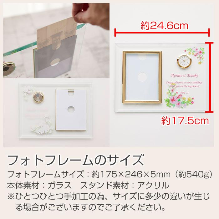 フォトフレーム　時計　写真立て　名入れ　プレゼント　ギフト　名入れフォトフレーム 時計付き L版用 UV　結婚祝い　周年祝い　記念品 | 名入れギフトKARIN | 08