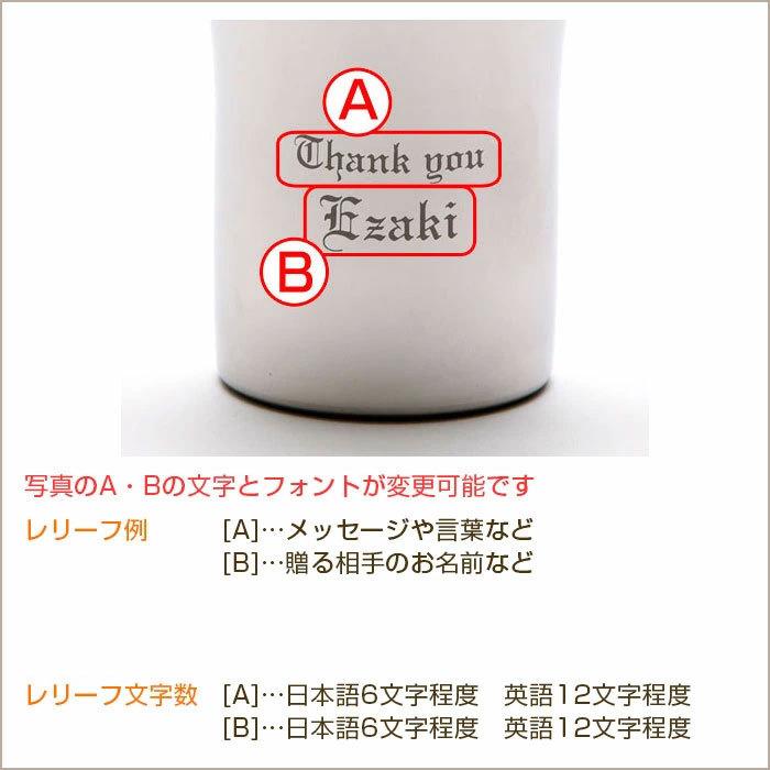 タンブラー　カップ　ステンレス　名入れ　両親へのプレゼント　結婚式　ギフト　TSUBAME　ステンレス製名入れタンブラー300ml　内面24金メッキ仕上げ | タマハシ | 09