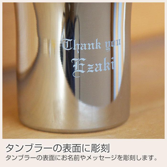 タンブラー　カップ　ステンレス　名入れ　両親へのプレゼント　結婚式　ギフト　TSUBAME　ステンレス製名入れタンブラー300ml　内面24金メッキ仕上げ | タマハシ | 07
