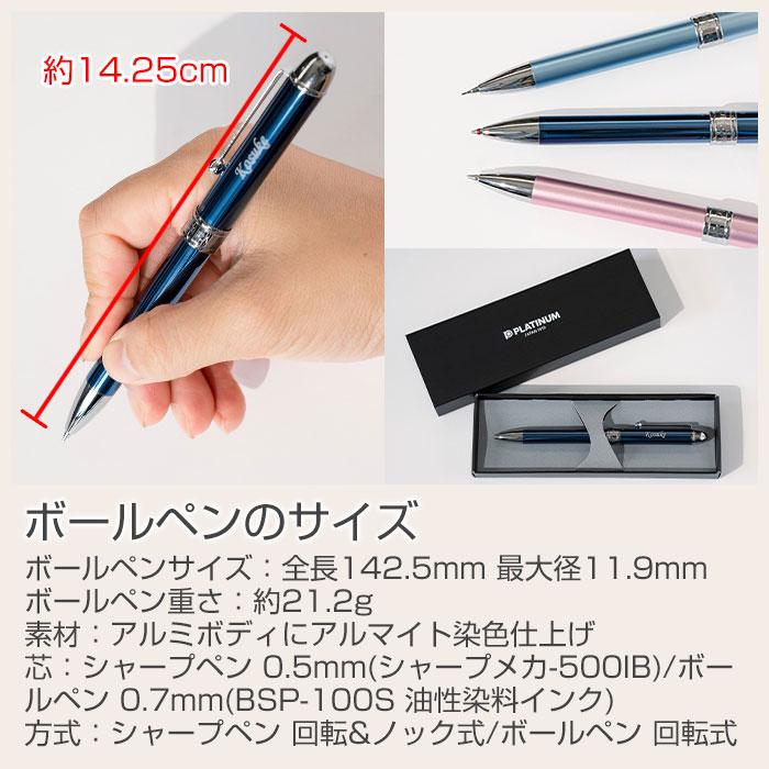 ペン　名入れ　ボールペン　多機能ペン　プレゼント　ギフト　入学祝い　就職祝い　記念品　名入れボールペン ダブル 3 アクション UV | プラチナ万年筆 | 16