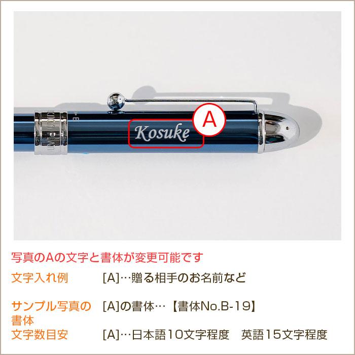 ペン　名入れ　ボールペン　多機能ペン　プレゼント　ギフト　入学祝い　就職祝い　記念品　名入れボールペン ダブル 3 アクション UV | プラチナ万年筆 | 17