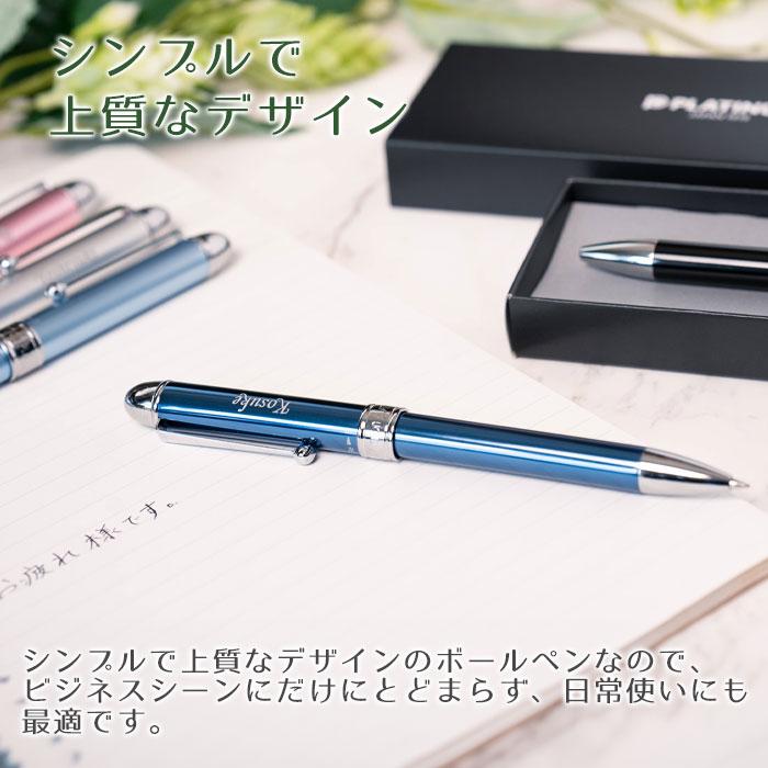 ペン　名入れ　ボールペン　多機能ペン　プレゼント　ギフト　入学祝い　就職祝い　記念品　名入れボールペン ダブル 3 アクション UV | プラチナ万年筆 | 10