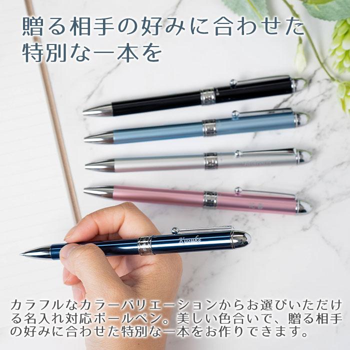 ペン　名入れ　ボールペン　多機能ペン　プレゼント　ギフト　入学祝い　就職祝い　記念品　名入れボールペン ダブル 3 アクション UV | プラチナ万年筆 | 11