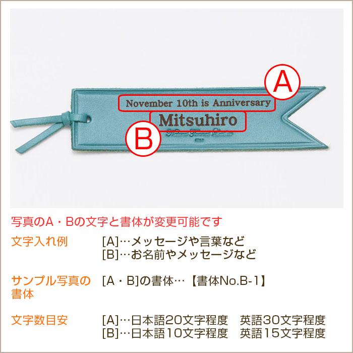 ブックマーカー　しおり　レザー　本革　誕生日プレゼント　内祝い　プレゼント　ギフト　6色から選べる名入れレザーブックマーカー Laser | 名入れギフトKARIN | 16