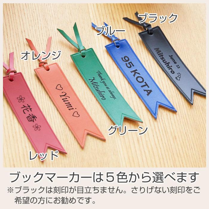 ブックマーカー しおり レザー 牛革 誕生日プレゼント 内祝い プレゼント ギフト 5色から選べる名入れレザーブックマーカー hawks202111 :5bookmarker:名入れプレゼント専門店KARIN - 通販 - Yahoo!ショッピング ブックマーカー しおり レザー 牛革 誕生日プレゼント 内祝い プレゼント ギフト 5色から選べる名入れレザーブックマーカー hawks202111 :5bookmarker:名入れプレゼント専門店KARIN - 通販 - Yahoo!ショッピング