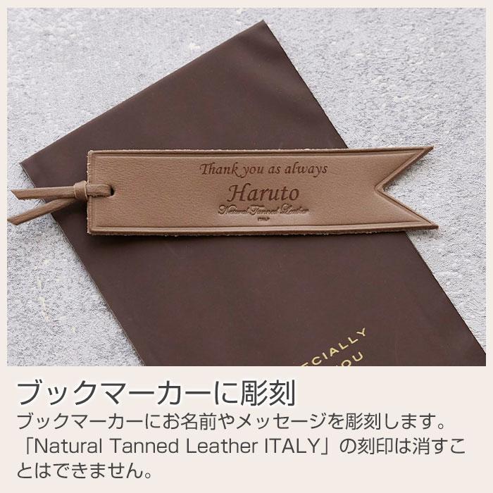 ブックマーカー　しおり　レザー　本革　誕生日プレゼント　内祝い　プレゼント　ギフト　6色から選べる名入れレザーブックマーカー Laser | 名入れギフトKARIN | 14