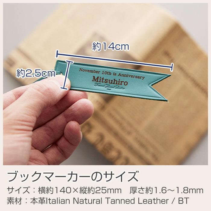 ブックマーカー　しおり　レザー　本革　誕生日プレゼント　内祝い　プレゼント　ギフト　6色から選べる名入れレザーブックマーカー Laser | 名入れギフトKARIN | 15