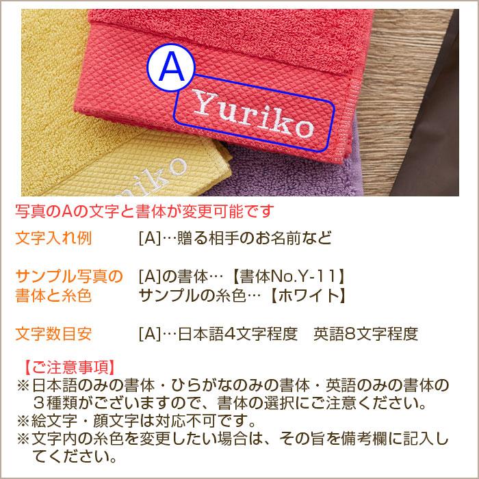 名入れ プレゼント ギフト　ハンカチ　ハンカチタオル　贈り物　内祝い　誕生日　記念品　５つ星クオリティ 名入れ刺繍ハンカチ | 名入れギフトKARIN | 15