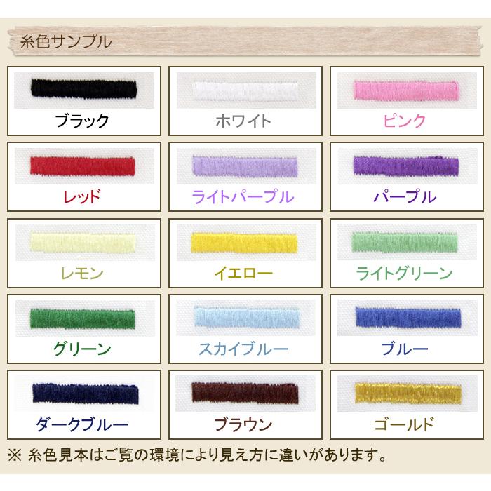 名入れ プレゼント ギフト　ハンカチ　ハンカチタオル　贈り物　内祝い　誕生日　記念品　５つ星クオリティ 名入れ刺繍ハンカチ | 名入れギフトKARIN | 17