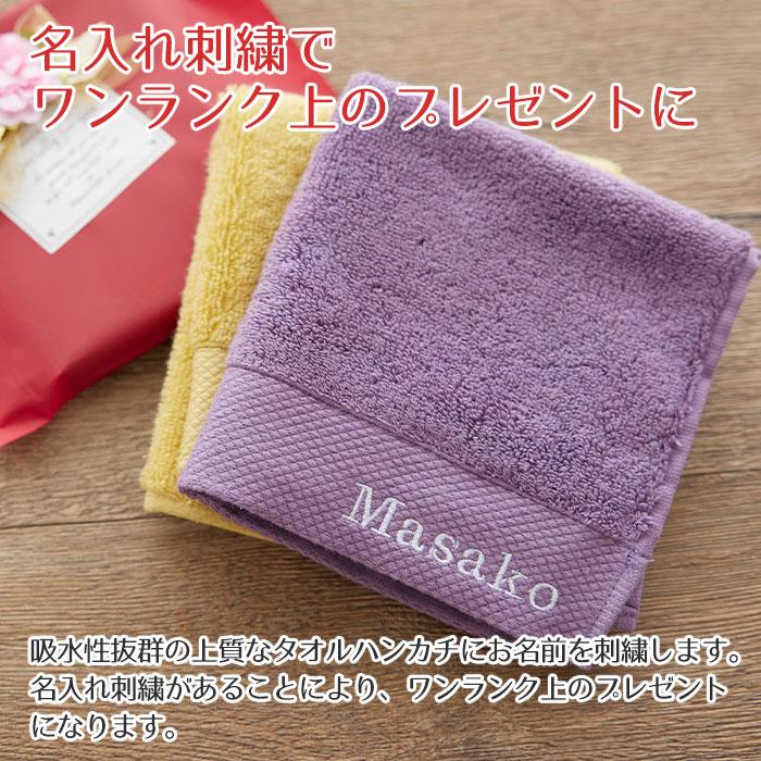 名入れ プレゼント ギフト　ハンカチ　ハンカチタオル　贈り物　内祝い　誕生日　記念品　５つ星クオリティ 名入れ刺繍ハンカチ | 名入れギフトKARIN | 08