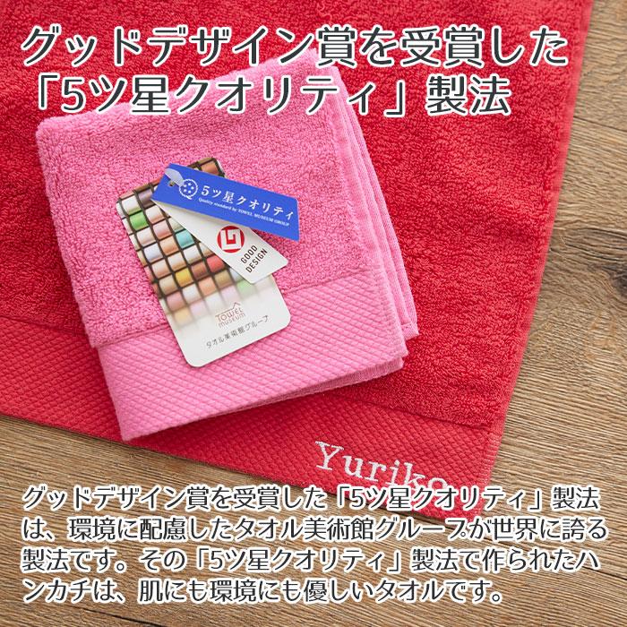 名入れ プレゼント ギフト　ハンカチ　ハンカチタオル　贈り物　内祝い　誕生日　記念品　５つ星クオリティ 名入れ刺繍ハンカチ | 名入れギフトKARIN | 09