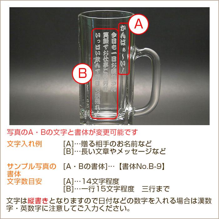 父の日　ビアジョッキ　ビールジョッキ　名入れ　プレゼント　ギフト　たっぷり名入れビアジョッキ　700ml | ADERIA | 09