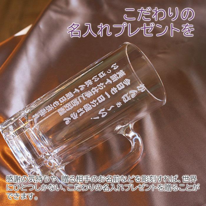 父の日　ビアジョッキ　ビールジョッキ　名入れ　プレゼント　ギフト　たっぷり名入れビアジョッキ　700ml | ADERIA | 02