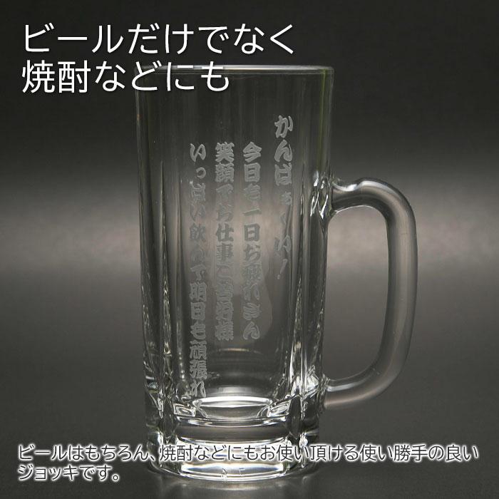 父の日　ビアジョッキ　ビールジョッキ　名入れ　プレゼント　ギフト　たっぷり名入れビアジョッキ　700ml | ADERIA | 05