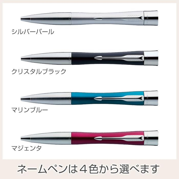 ペン　印鑑　名入れ　ボールペン　パーカー　プレゼント　ギフト　誕生日　就職祝い　印鑑付き 名入れボールペン ネームペン パーカー エアフロー シャチハタ | 名入れギフトKARIN | 14