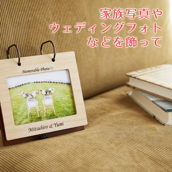 アルバム  型  写真立て  ☆新品未使用☆ LADONNA（ラドンナ） フォトフレーム フォトスタンド 写真立て 名入れ