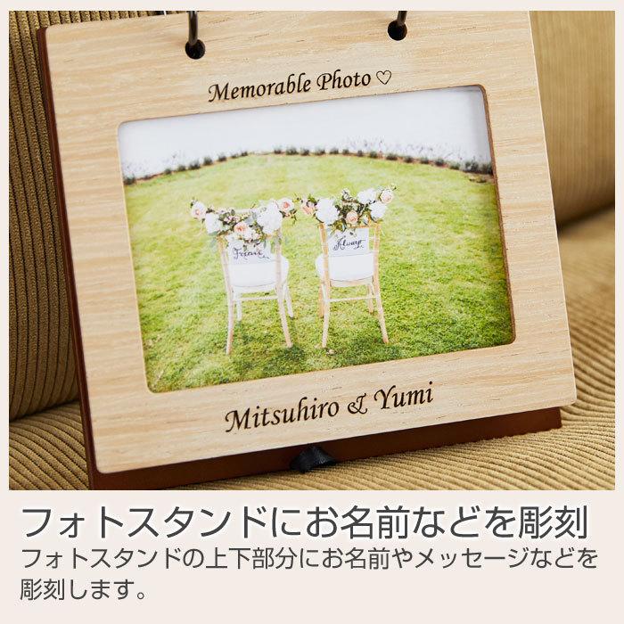 LADONNA（ラドンナ） フォトフレーム フォトスタンド 写真立て 名入れ