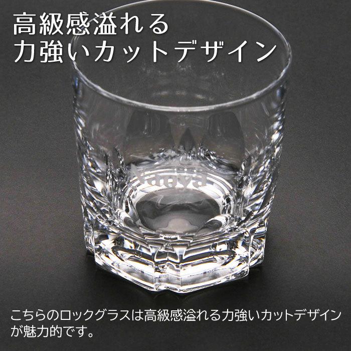 父の日　ロックグラス　名入れ　グラス　プレゼント　ギフト　名入れロックグラス　アルスター | ADERIA | 03