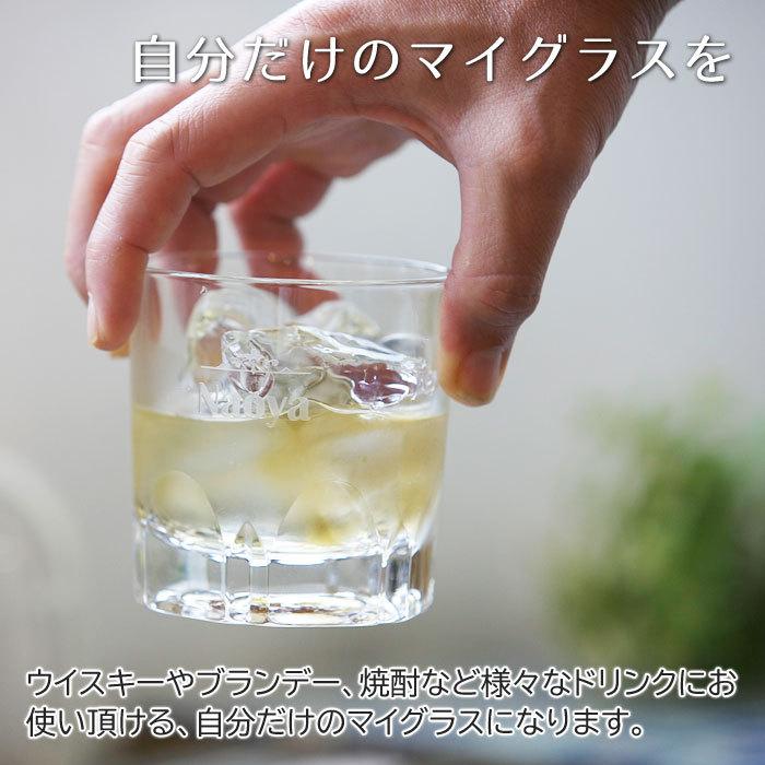 父の日　ロックグラス　名入れ　グラス　プレゼント　ギフト　名入れロックグラス　アルスター | ADERIA | 04