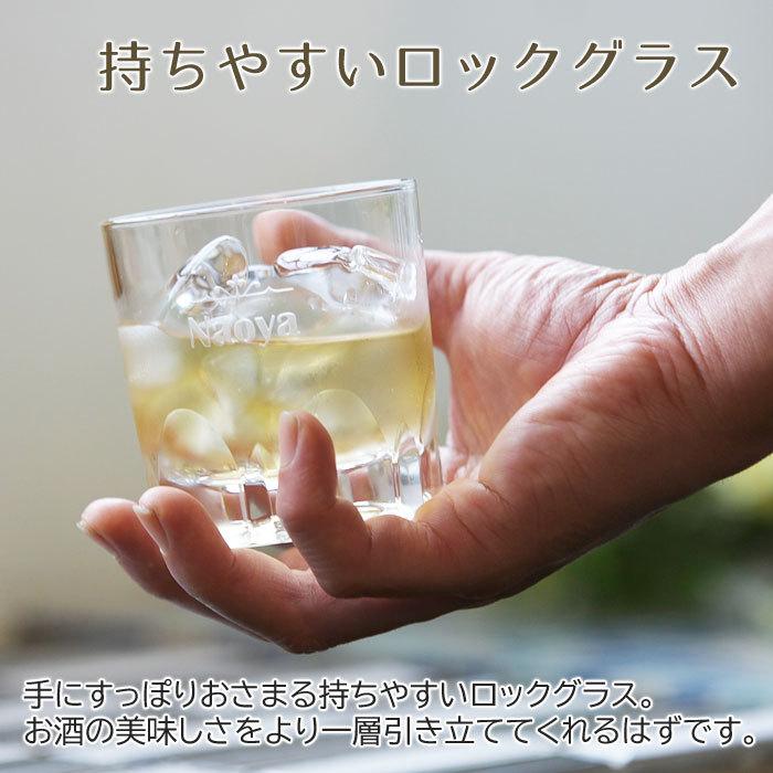 父の日　ロックグラス　名入れ　グラス　プレゼント　ギフト　名入れロックグラス　アルスター | ADERIA | 05
