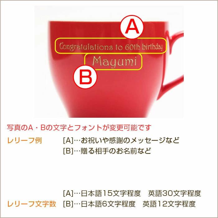 マグカップ　アメリカンカップ　名入れ　プレゼント　ギフト　名入れアメリカンカップ | 名入れギフトKARIN | 09