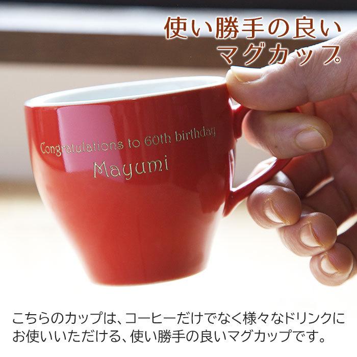 マグカップ　アメリカンカップ　名入れ　プレゼント　ギフト　名入れアメリカンカップ | 名入れギフトKARIN | 04