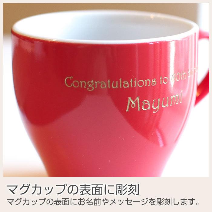 マグカップ　アメリカンカップ　名入れ　プレゼント　ギフト　名入れアメリカンカップ | 名入れギフトKARIN | 07