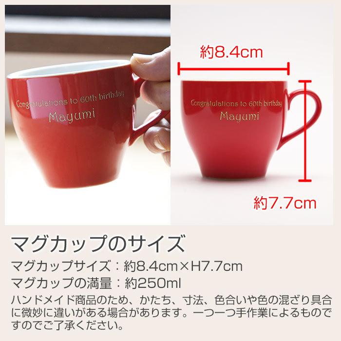 マグカップ　アメリカンカップ　名入れ　プレゼント　ギフト　名入れアメリカンカップ | 名入れギフトKARIN | 08