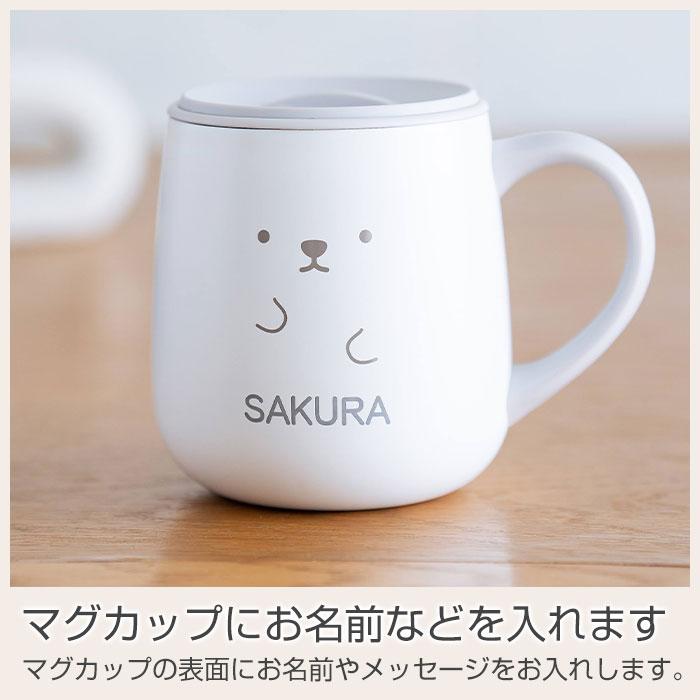名入れ　マグカップ　保温　保冷　蓋付　ステンレス　誕生日　プレゼント　ギフト　名入れ 保温マグ アニボール フタ付きステンレス保温マグカップ laser | 名入れギフトKARIN | 13