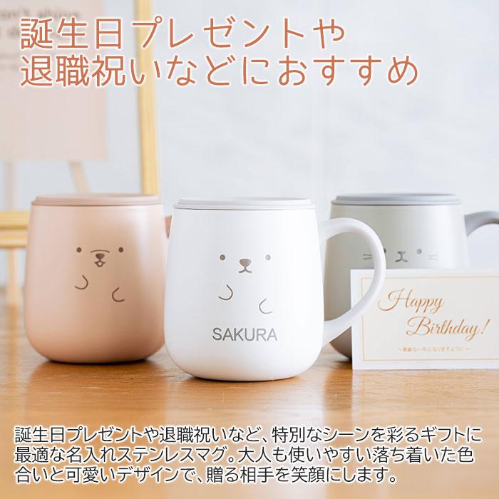 名入れ　マグカップ　保温　保冷　蓋付　ステンレス　誕生日　プレゼント　ギフト　名入れ 保温マグ アニボール フタ付きステンレス保温マグカップ laser | 名入れギフトKARIN | 04
