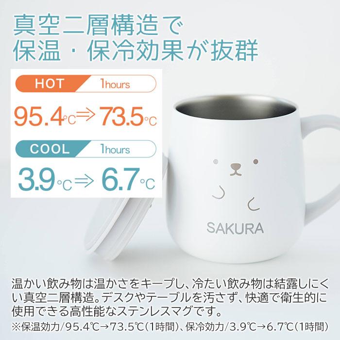 名入れ　マグカップ　保温　保冷　蓋付　ステンレス　誕生日　プレゼント　ギフト　名入れ 保温マグ アニボール フタ付きステンレス保温マグカップ laser | 名入れギフトKARIN | 07